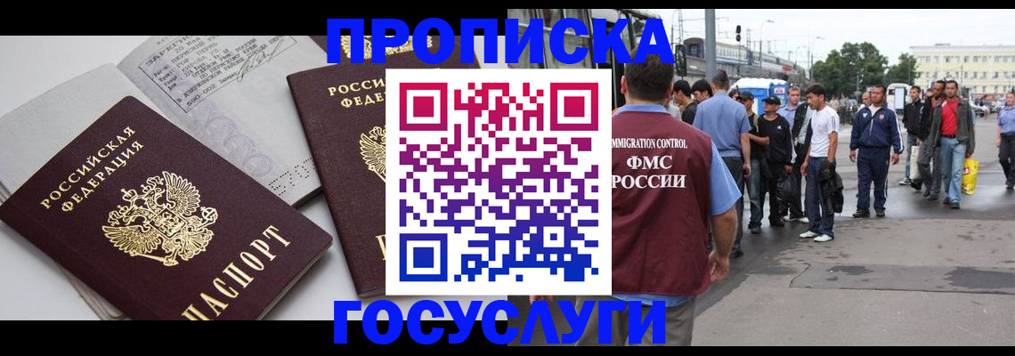 временная регистрация в квартире в Лагани