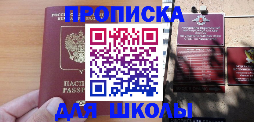 прописка ребенка в Лагани
