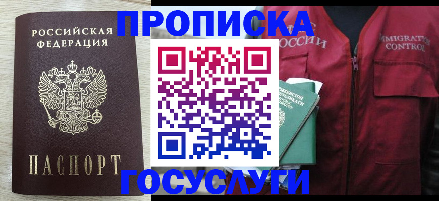 прописка от собственника в Лагани