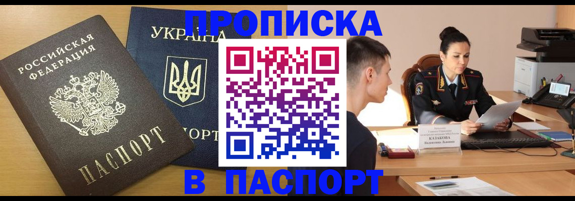 временная регистрация в Лагани