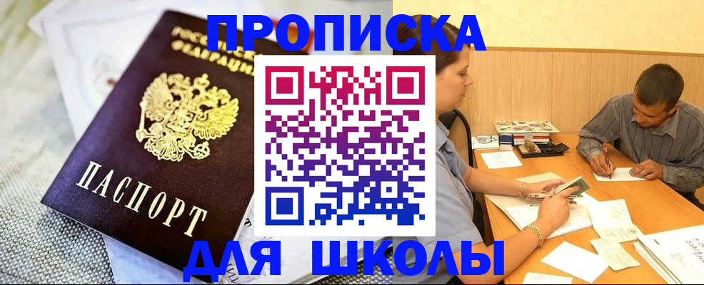прописка для работы в Лагани